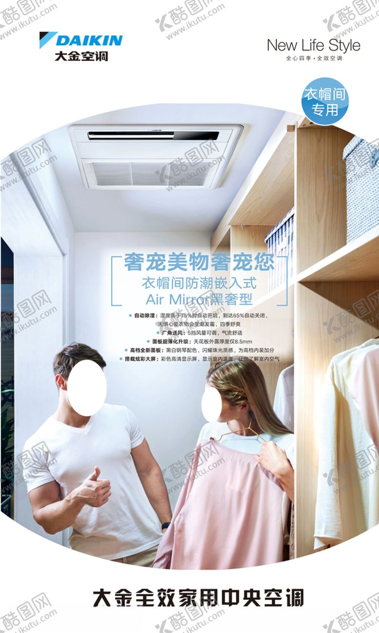 编号：76879510121346142367【酷图网】源文件下载-衣帽间防潮