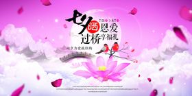 七夕情人