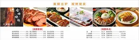 菜单价目表