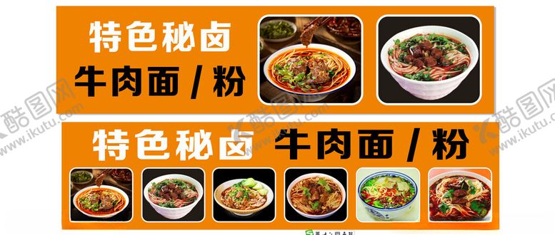 编号：68128701260629245557【酷图网】源文件下载-特色秘卤