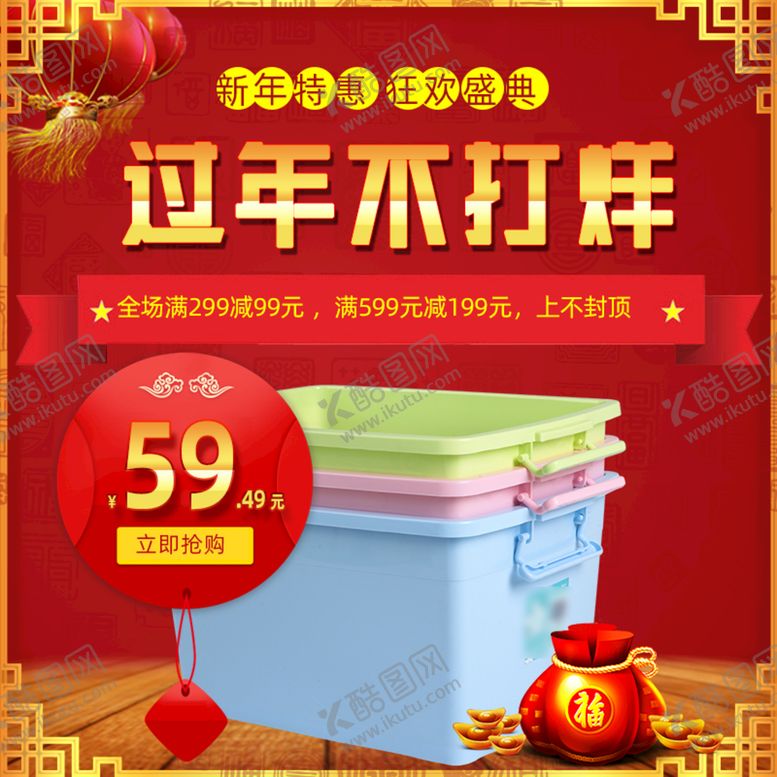 编号：23985409151138357906【酷图网】源文件下载-淘宝宝贝主图轮播banner