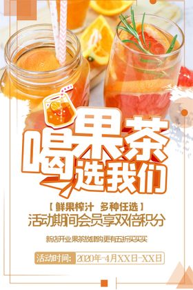 奶茶海报台湾饮品刨冰珍珠店