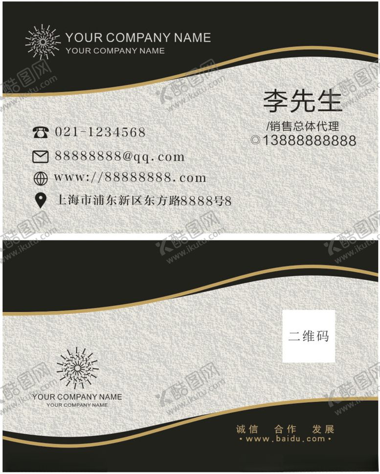 编号：14970001280902522195【酷图网】源文件下载-高端简约名片