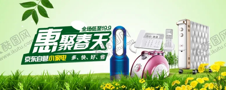 编号：53324106242011049545【酷图网】源文件下载-家电海报