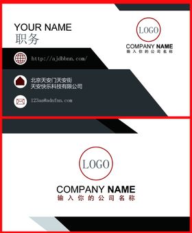 高档商务名片模板
