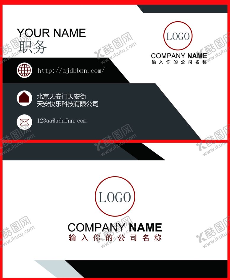 编号：78519507060619563370【酷图网】源文件下载-高档商务名片