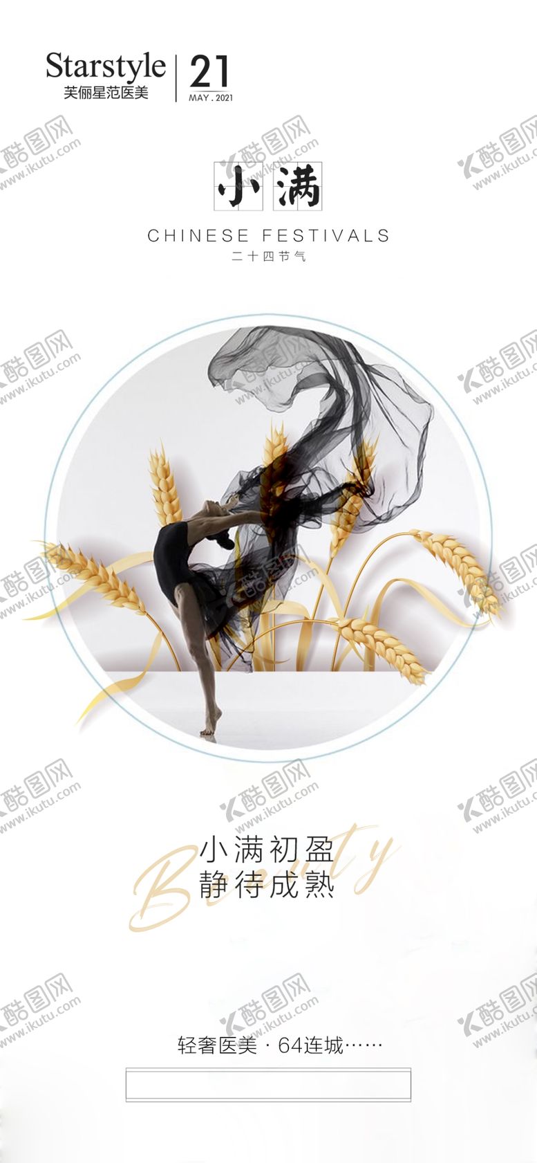 编号：85991101270502461819【酷图网】源文件下载-小满