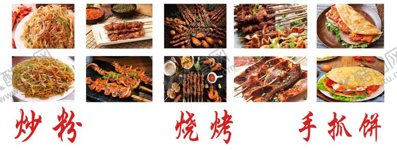 编号：70618401130859552105【酷图网】源文件下载-炒粉