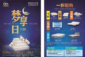 美国舒达床垫特价牌