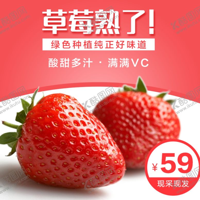 编号：76515209262234201067【酷图网】源文件下载-水果水果海报水果素材蔬菜