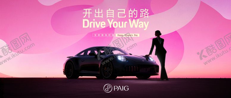 编号：30648003062101491515【酷图网】源文件下载-汽车女王节背景