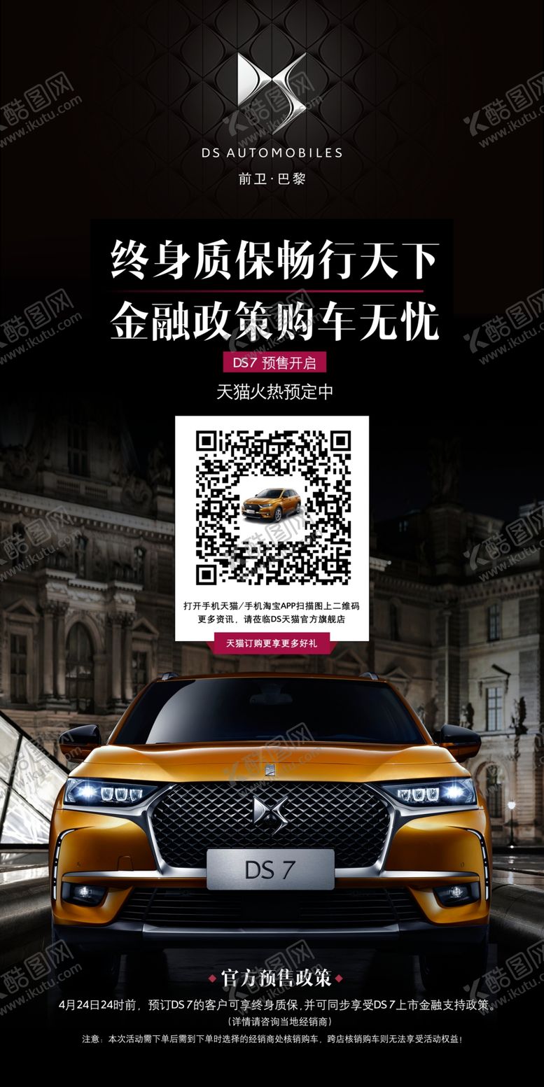 编号：37762709100040015541【酷图网】源文件下载-DS桌卡