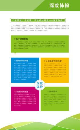 公司文化梦想宣传栏励志标语形象墙