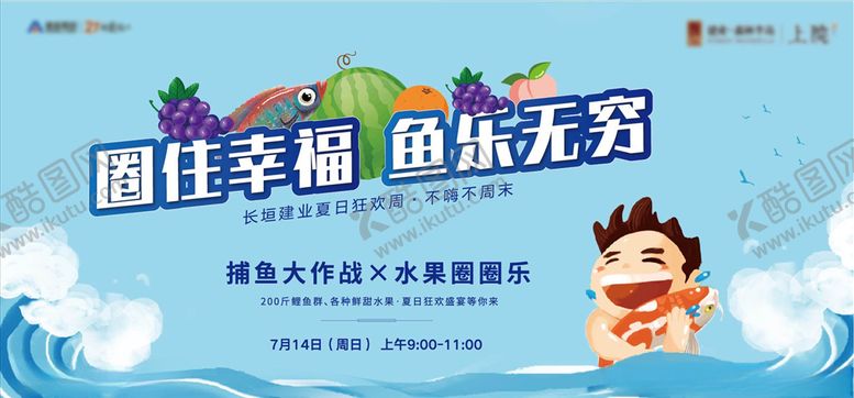 编号：71152604202044543699【酷图网】源文件下载-地产暖场活动