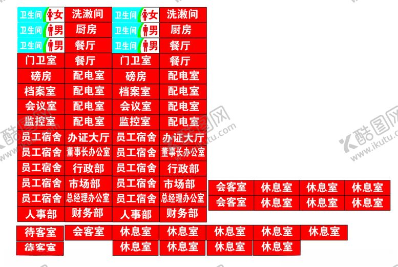 编号：45605102082147598855【酷图网】源文件下载-门牌立牌门卫室
