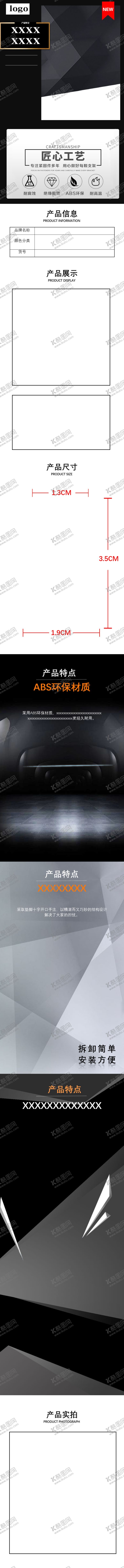 编号：39948410122101352763【酷图网】源文件下载-黑金详情