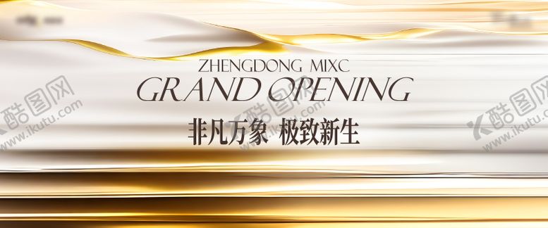 编号：85626811111924521624【酷图网】源文件下载-开盘kv主形象