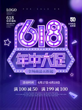 编号：36890209240540255027【酷图网】源文件下载-618促销