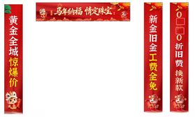 马年纳福喜庆开业对联