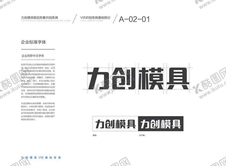 编号：93536006231523569513【酷图网】源文件下载-VI模板