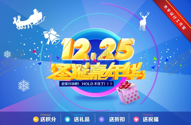 编号：50463805011728458992【酷图网】源文件下载-圣诞节