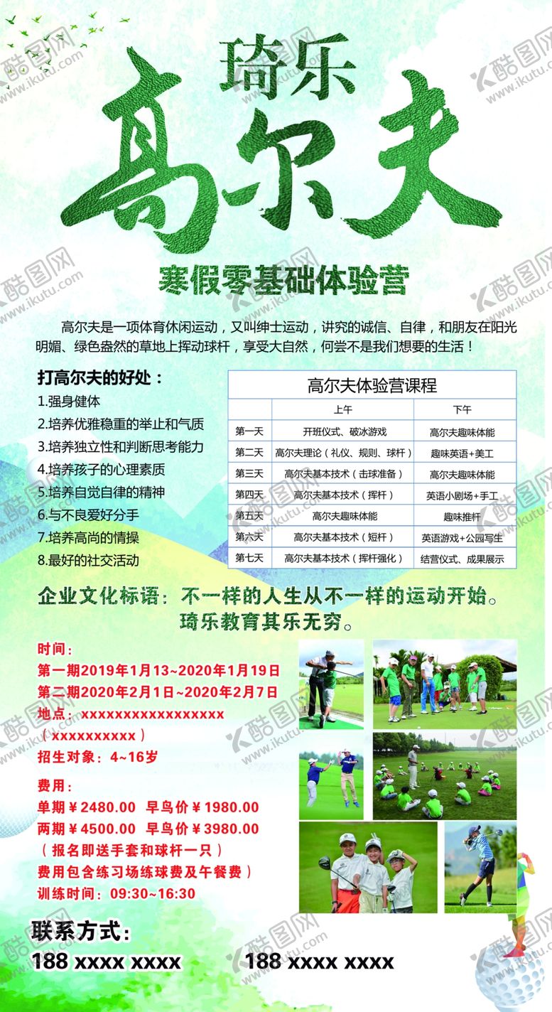编号：59779907080853386051【酷图网】源文件下载-高尔夫