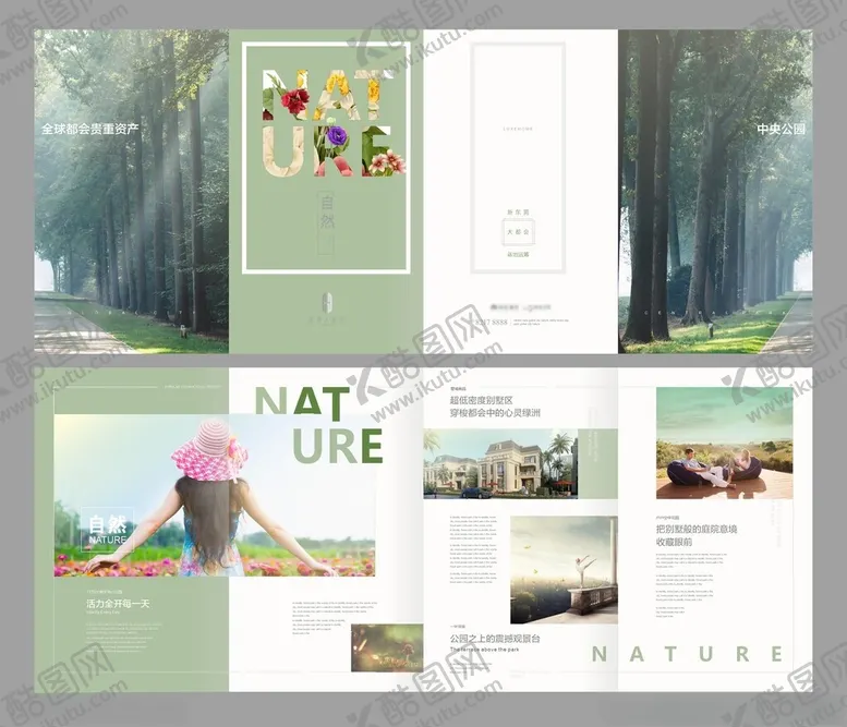 编号：76710812221915255129【酷图网】源文件下载-地产折页