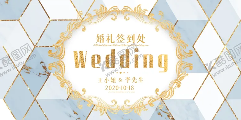 编号：63768310042004383065【酷图网】源文件下载-结婚