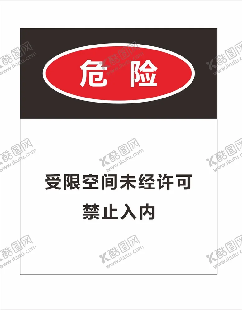 编号：97623301230425333570【酷图网】源文件下载-受限空间