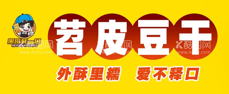 编号：83750711170931574886【酷图网】源文件下载-招牌  