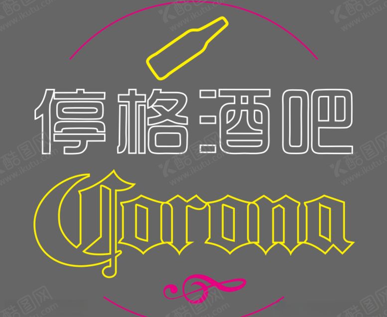 编号：66049206182301402925【酷图网】源文件下载-霓虹灯