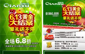 黄金大结案豪礼送不停模板