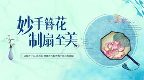 妙手簪花制扇之美