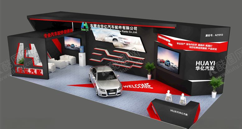 编号：32721910072039187359【酷图网】源文件下载-汽配