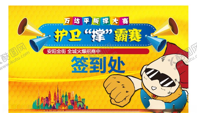 编号：23569210230343092066【酷图网】源文件下载-地产素材