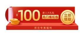 编号：69402709241026264632【酷图网】源文件下载-简约家居视频直播banner