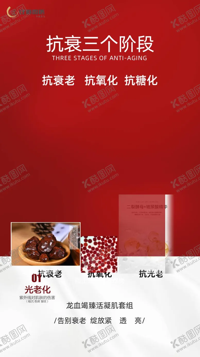 编号：55179712012119306082【酷图网】源文件下载-龙血竭