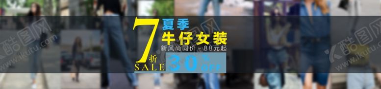 编号：55462906161510157885【酷图网】源文件下载-牛仔服装