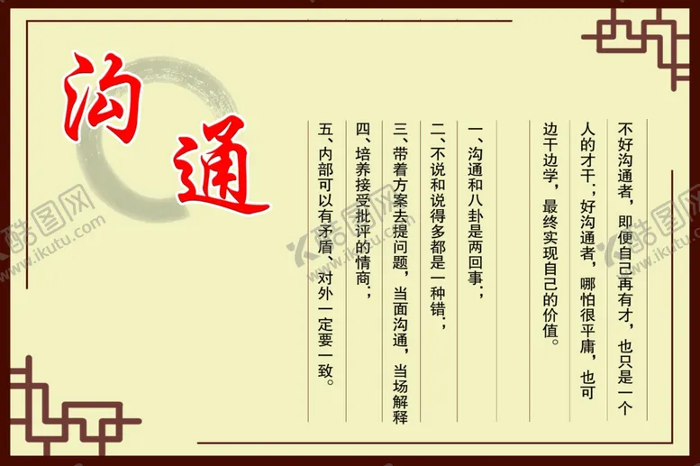 编号：65450106271653105228【酷图网】源文件下载-沟通