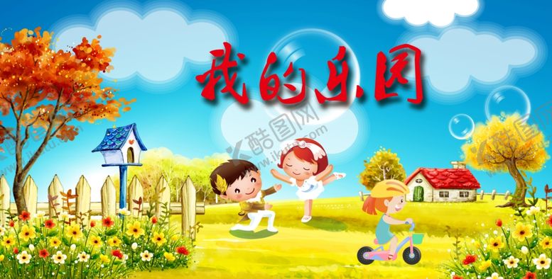 编号：51000709260707279778【酷图网】源文件下载-卡通风景