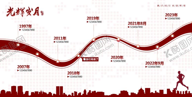 编号：36866710152149577657【酷图网】源文件下载-时间轴素材