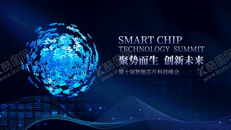 编号：80681011020533184785【酷图网】源文件下载-科技