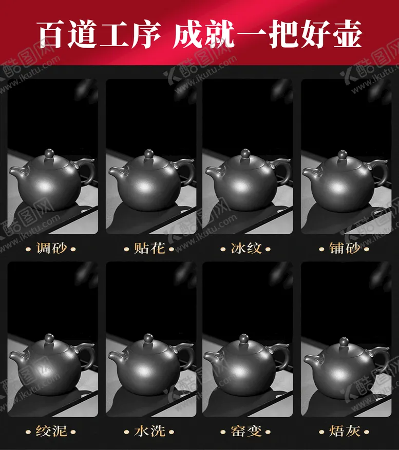 编号：35820909150414297815【酷图网】源文件下载-紫砂壶制作工艺模板泥塑陶瓷陶瓷茶具