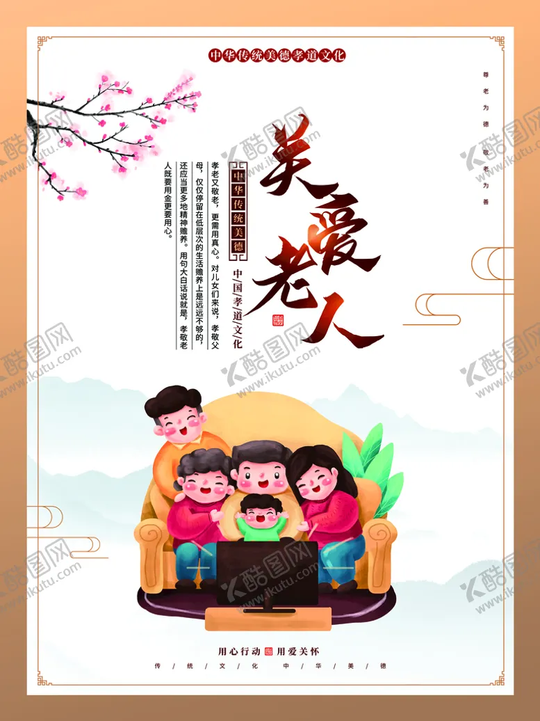 编号：12775910192310322914【酷图网】源文件下载-敬老院 