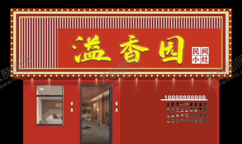 编号：95471209260622227385【酷图网】源文件下载-门头