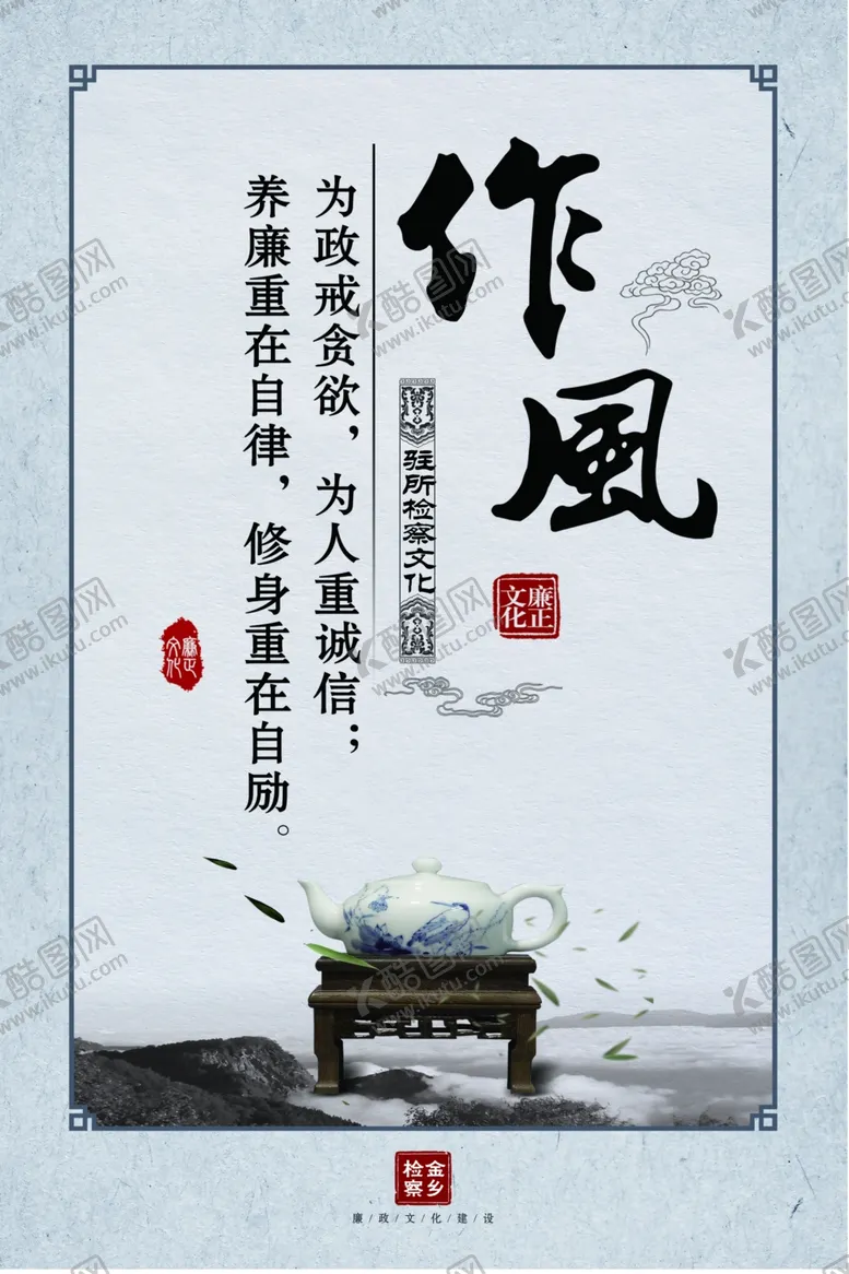 编号：12748202080231284213【酷图网】源文件下载-廉政文化图片