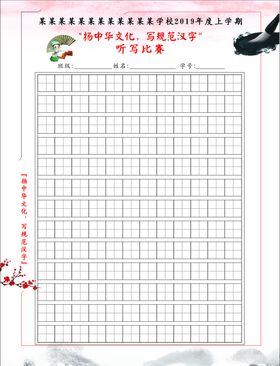 听写春诗插画设计