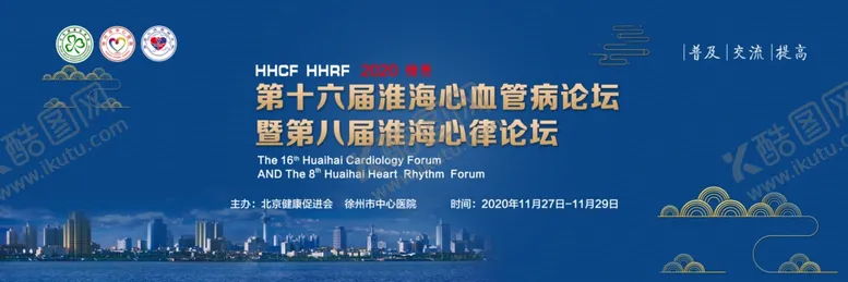 编号：11409504281944012402【酷图网】源文件下载-医疗会议蓝色背景