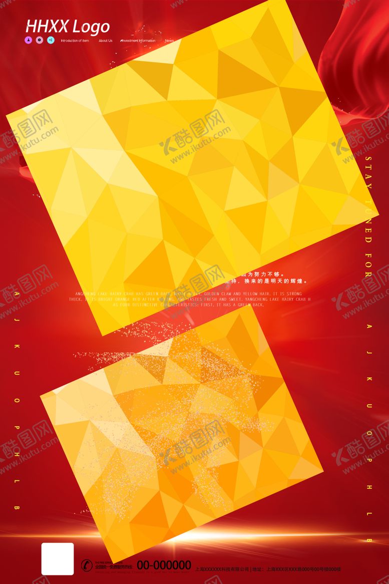 编号：59598907040325227085【酷图网】源文件下载-拼搏