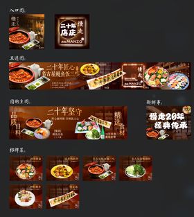 日料海报